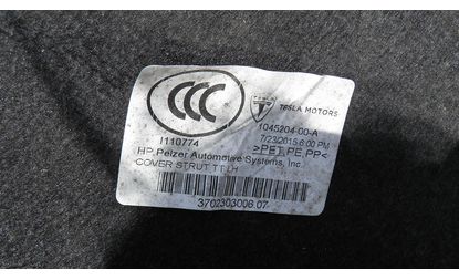 Накладка лонжерона левого (1045204-00-A)