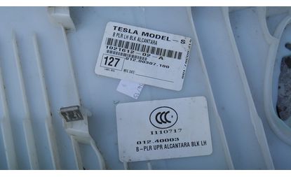 Накладка верхняя стойки центральной левой (1021612-02-A)